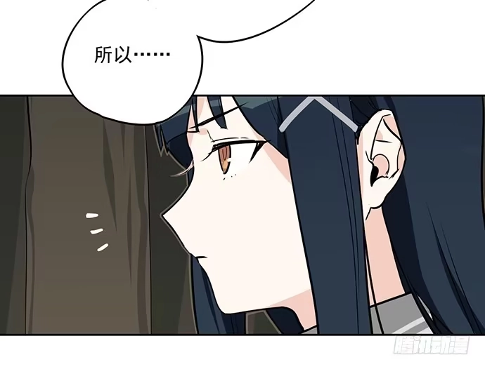 《我的反派女友》你愿意跟我组队？！ 第40页