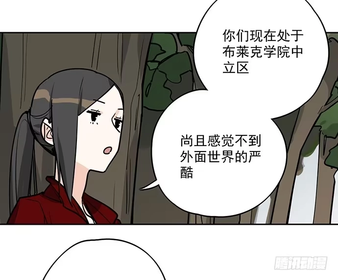 《我的反派女友》你愿意跟我组队？！ 第4页