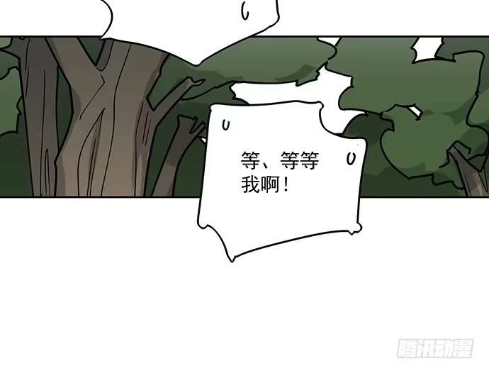 《我的反派女友》你愿意跟我组队？！ 第31页