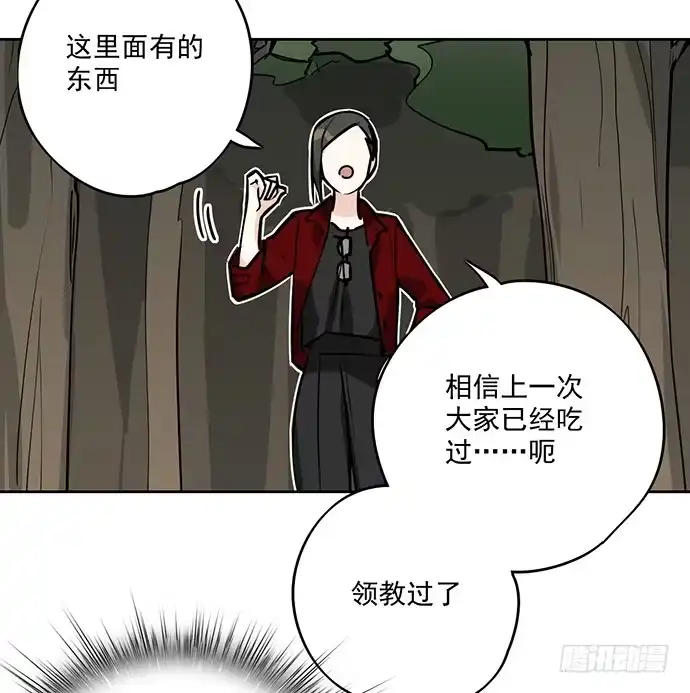 《我的反派女友》你愿意跟我组队？！ 第6页