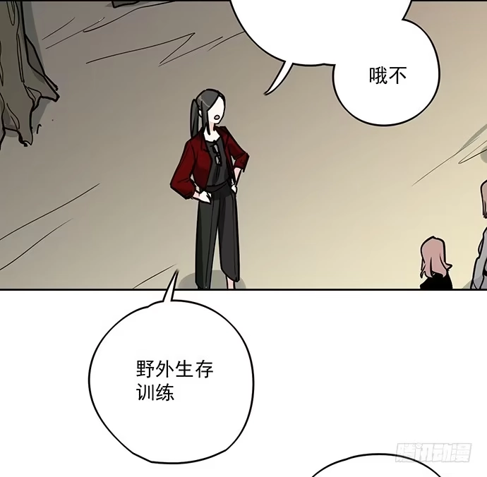 《我的反派女友》你愿意跟我组队？！ 第3页
