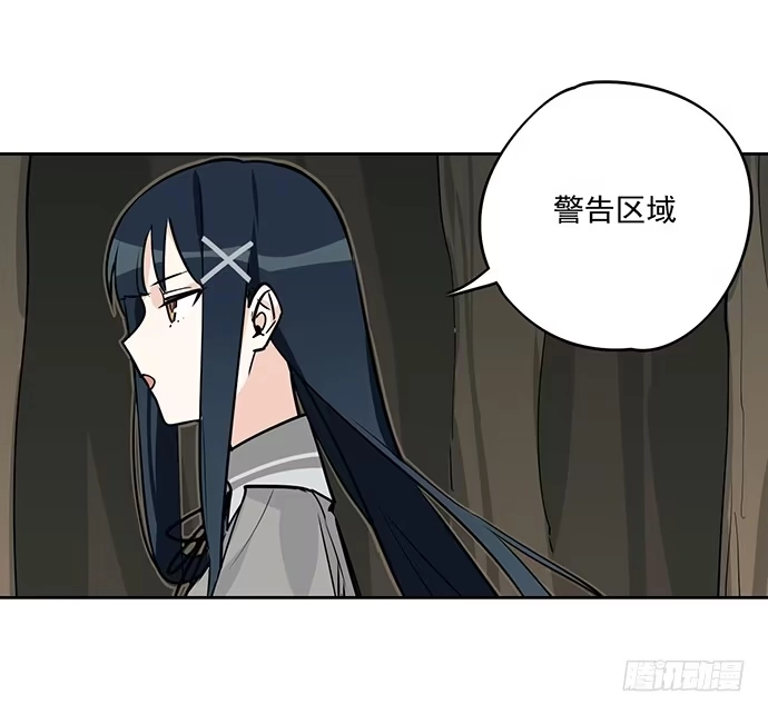 《我的反派女友》你愿意跟我组队？！ 第35页