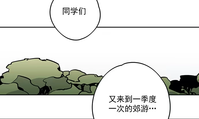 《我的反派女友》你愿意跟我组队？！ 第2页