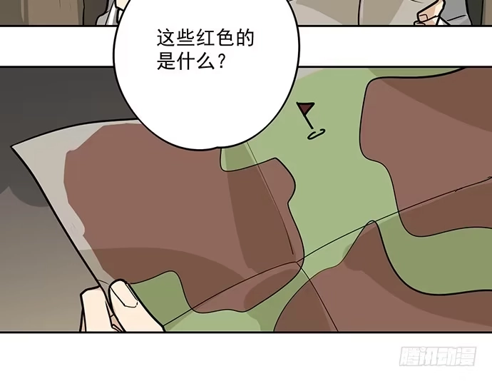 《我的反派女友》你愿意跟我组队？！ 第34页