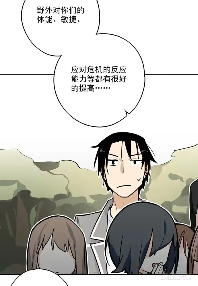 《我的反派女友》你愿意跟我组队？！ 第5页