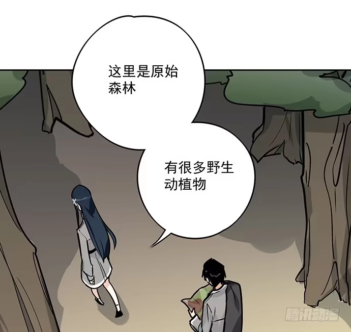 《我的反派女友》你愿意跟我组队？！ 第36页