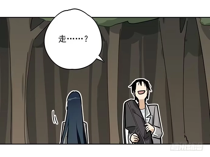 《我的反派女友》你愿意跟我组队？！ 第21页