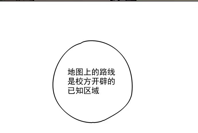 《我的反派女友》你愿意跟我组队？！ 第37页