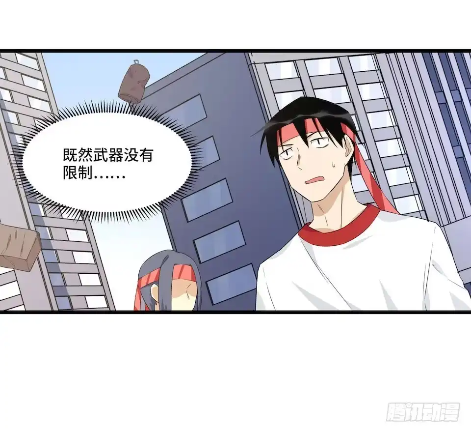 《我的反派女友》114.难以超越的传说 第29页