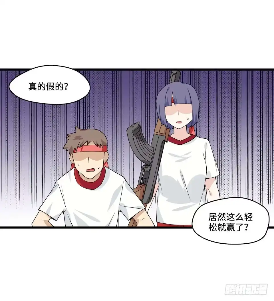 《我的反派女友》114.难以超越的传说 第39页