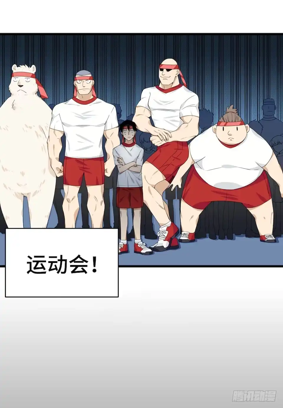 《我的反派女友》114.难以超越的传说 第6页