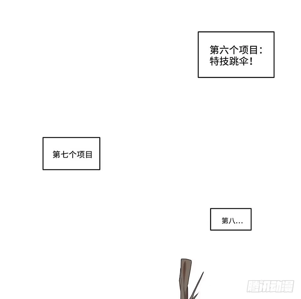 《我的反派女友》114.难以超越的传说 第46页