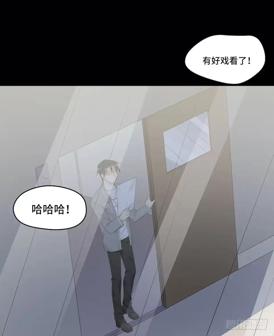 《我的反派女友》114.难以超越的传说 第13页
