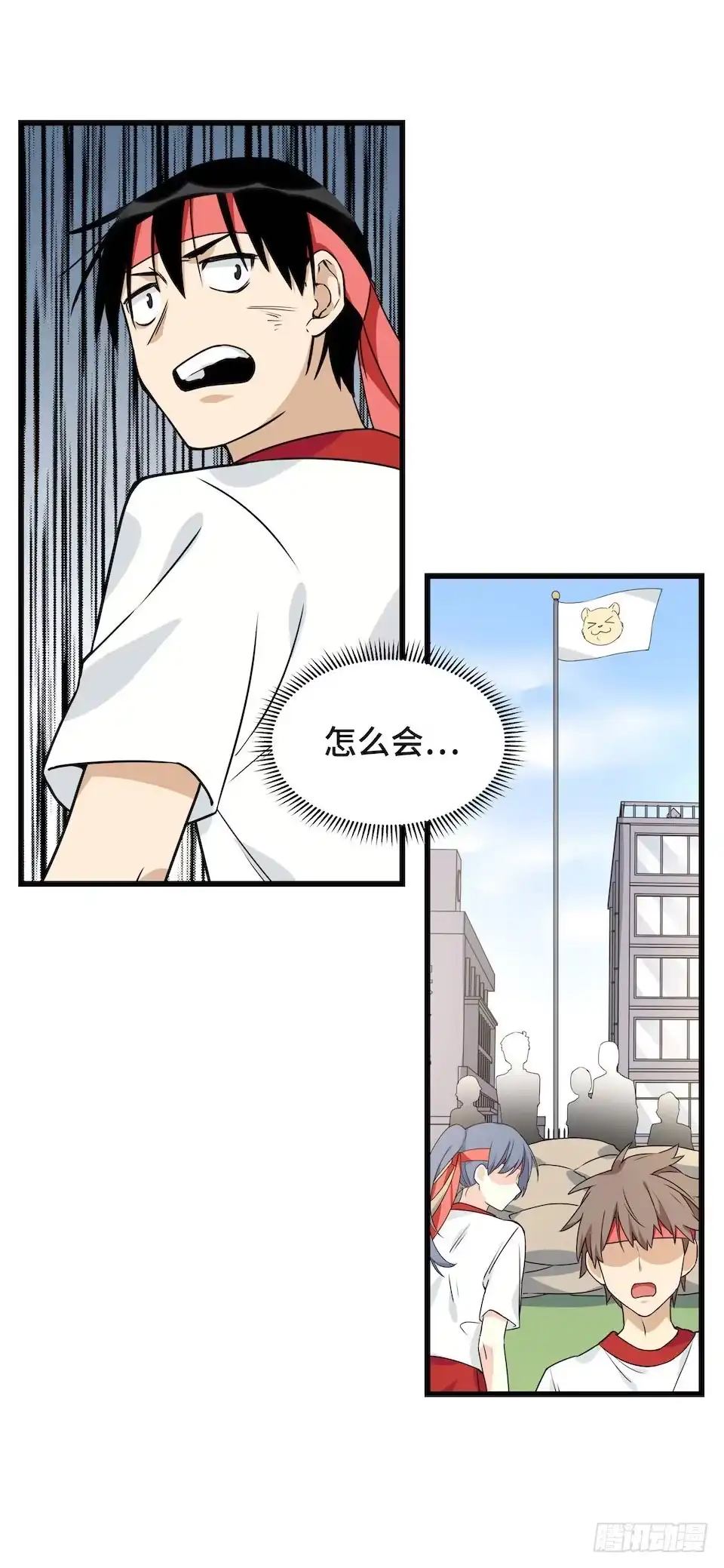 《我的反派女友》114.难以超越的传说 第34页