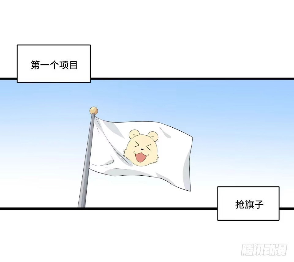 《我的反派女友》114.难以超越的传说 第27页