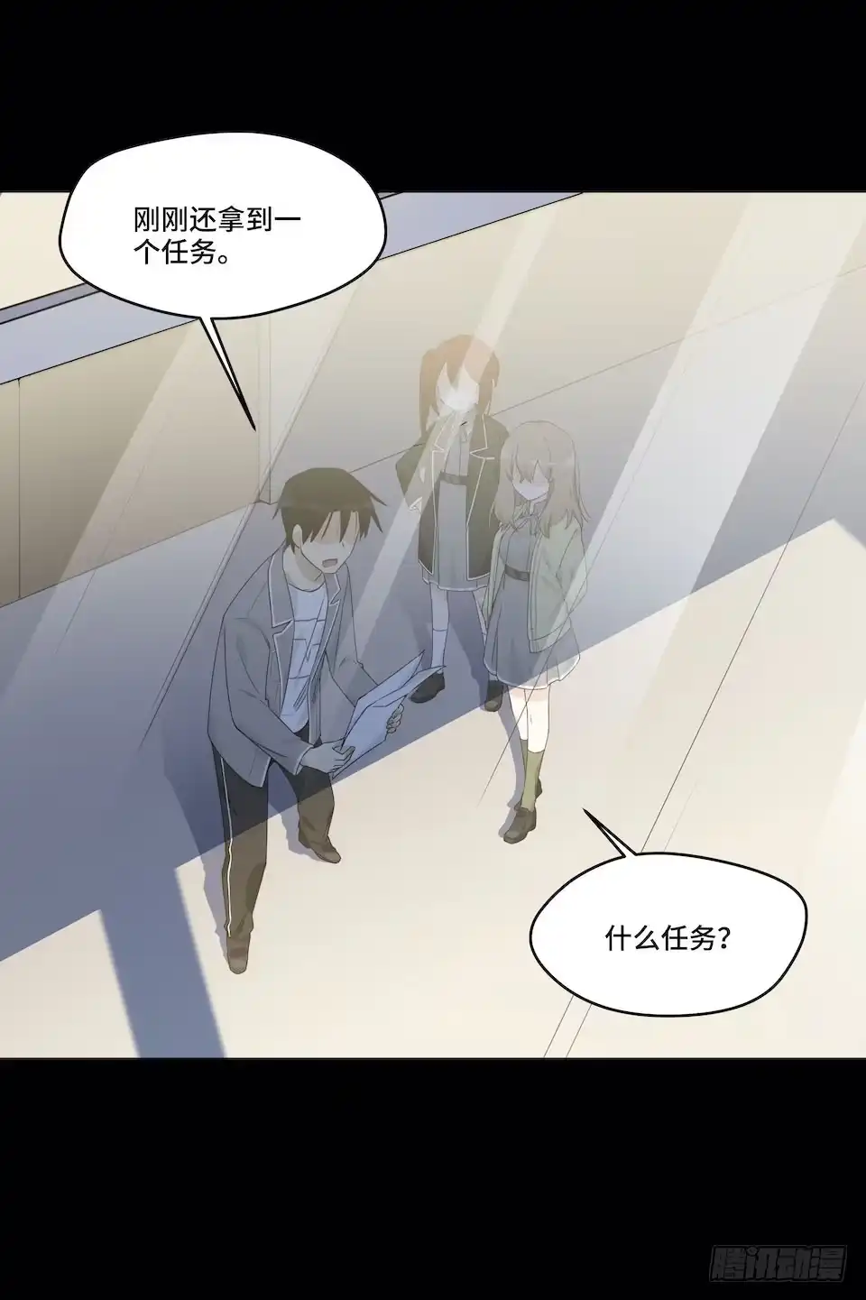 《我的反派女友》114.难以超越的传说 第18页