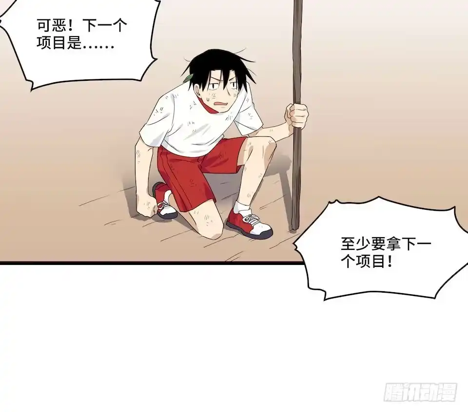 《我的反派女友》114.难以超越的传说 第48页