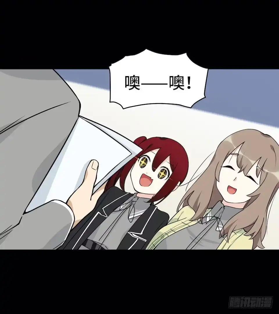 《我的反派女友》114.难以超越的传说 第20页
