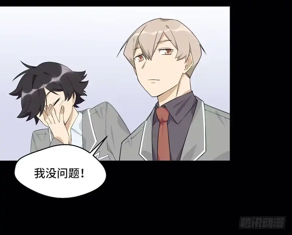 《我的反派女友》114.难以超越的传说 第10页