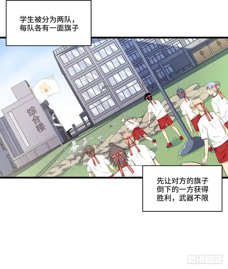 《我的反派女友》114.难以超越的传说 第28页