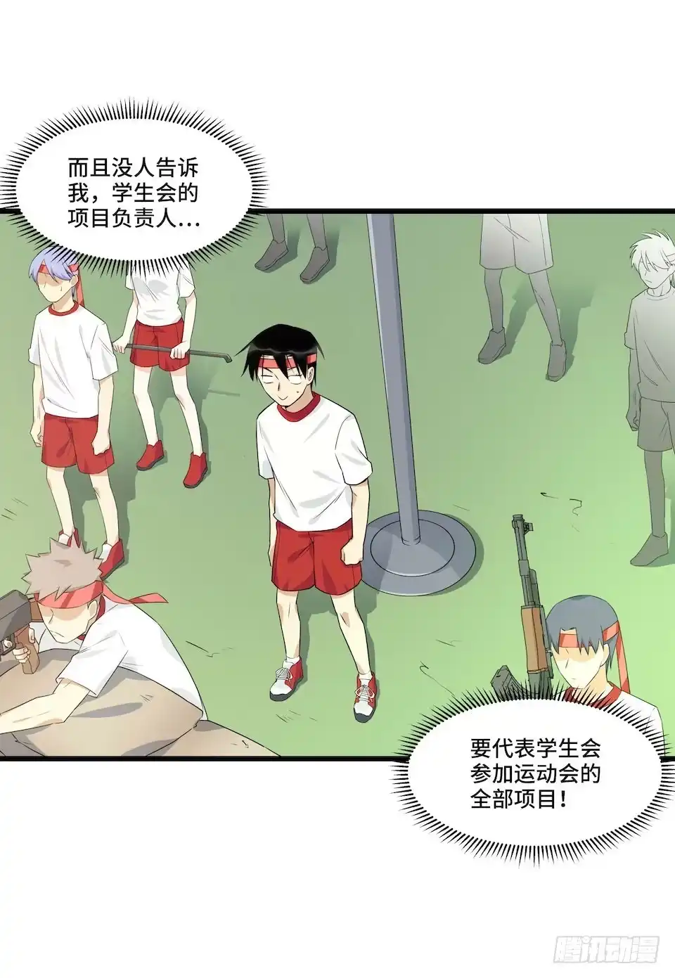 《我的反派女友》114.难以超越的传说 第26页