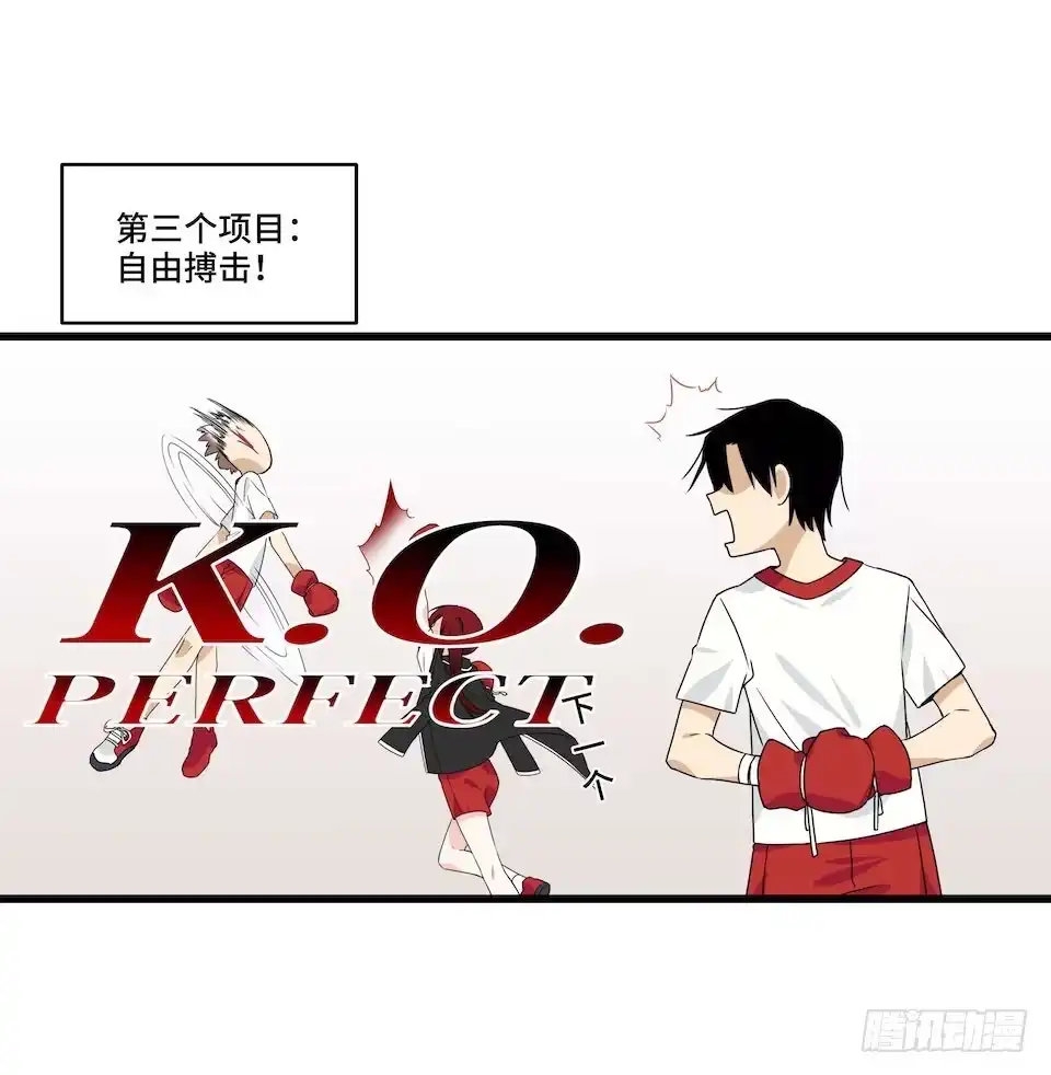 《我的反派女友》114.难以超越的传说 第44页