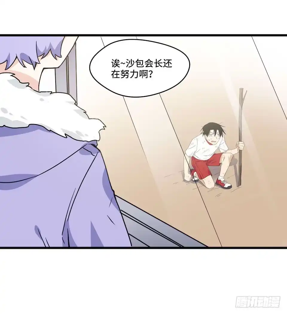 《我的反派女友》114.难以超越的传说 第49页