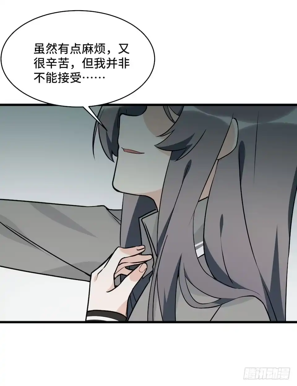 《我的反派女友》115.如何让男人迷上自己 第37页