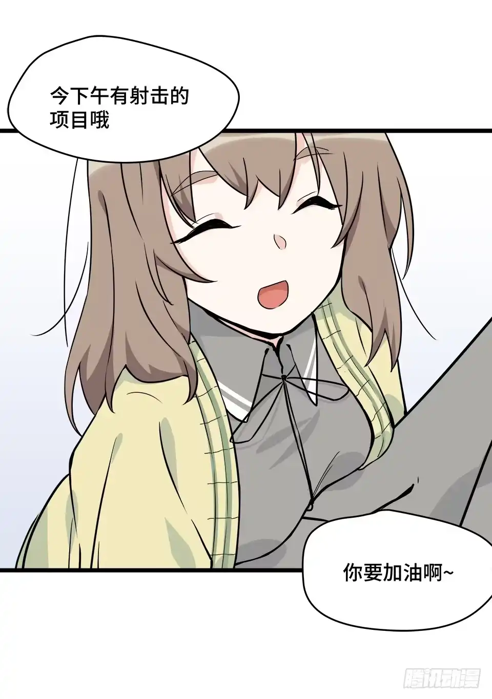 《我的反派女友》115.如何让男人迷上自己 第48页