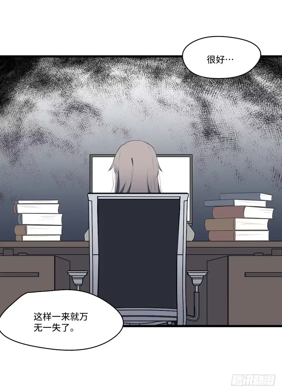 《我的反派女友》115.如何让男人迷上自己 第4页