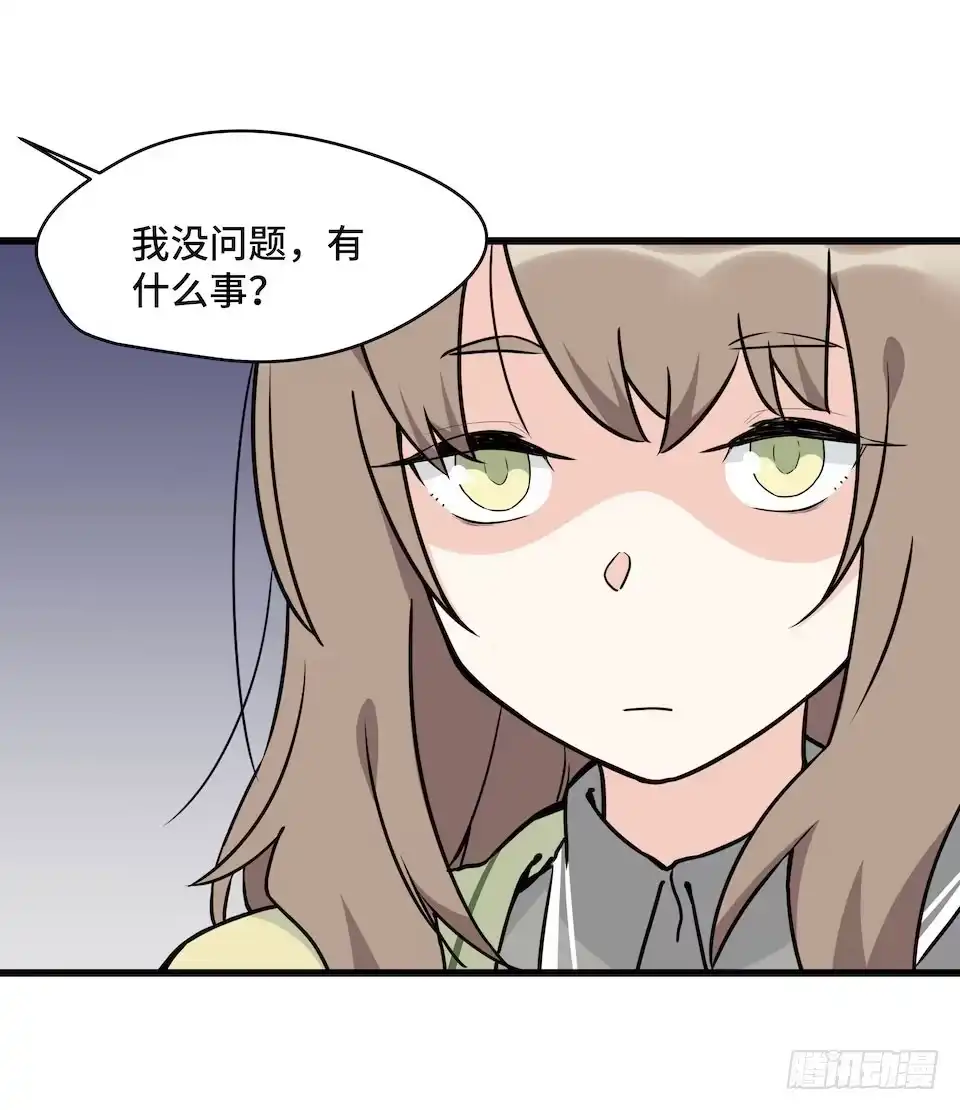《我的反派女友》115.如何让男人迷上自己 第21页