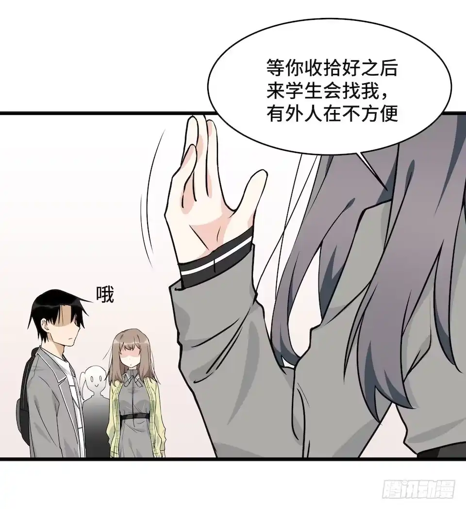 《我的反派女友》115.如何让男人迷上自己 第22页