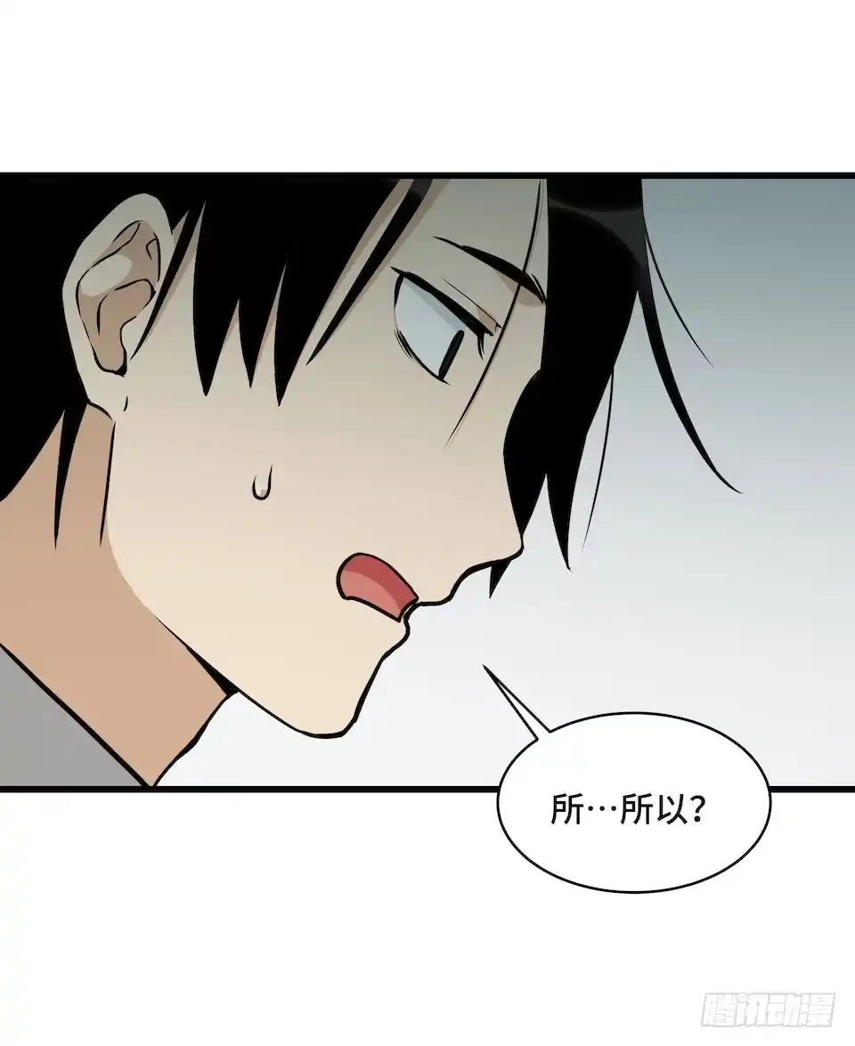《我的反派女友》115.如何让男人迷上自己 第38页