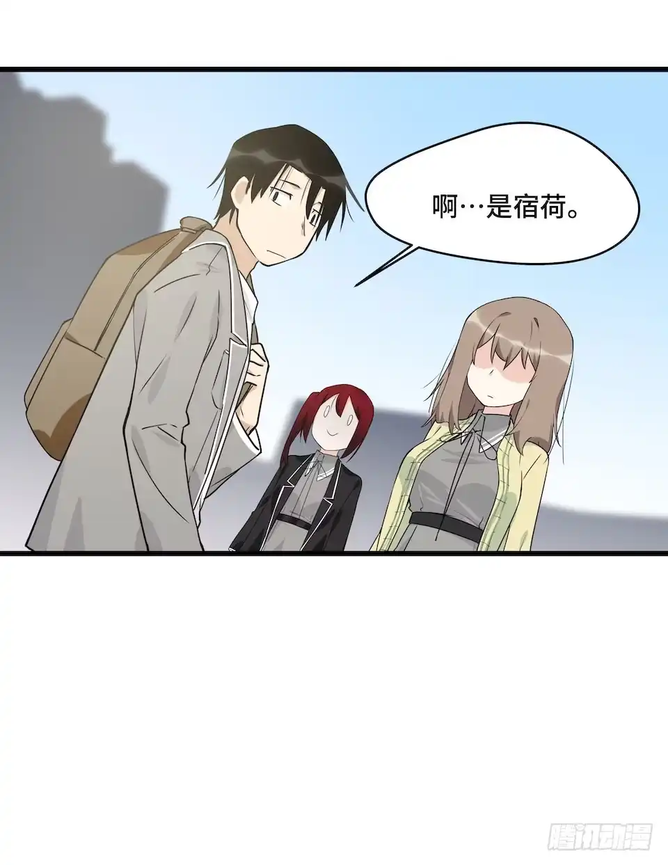《我的反派女友》115.如何让男人迷上自己 第20页