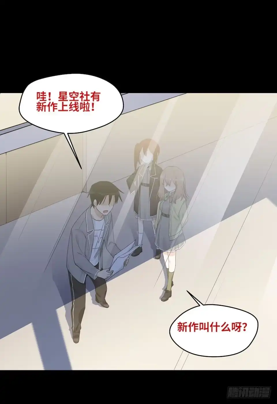 《我的反派女友》115.如何让男人迷上自己 第43页