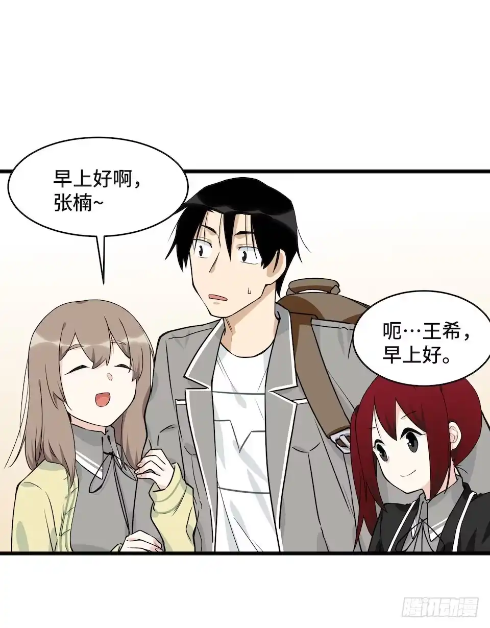 《我的反派女友》115.如何让男人迷上自己 第16页