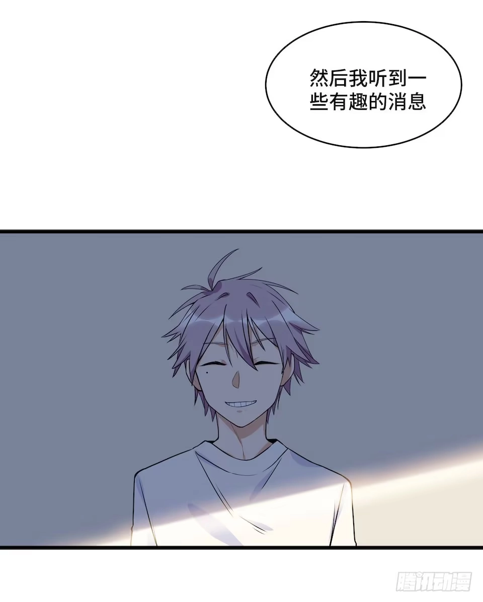 《我的反派女友》115.如何让男人迷上自己 第30页