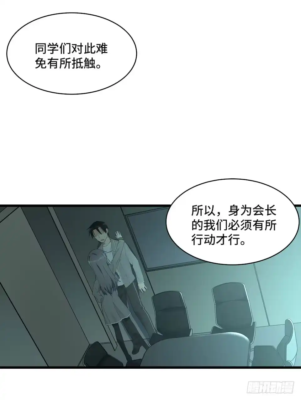 《我的反派女友》115.如何让男人迷上自己 第36页