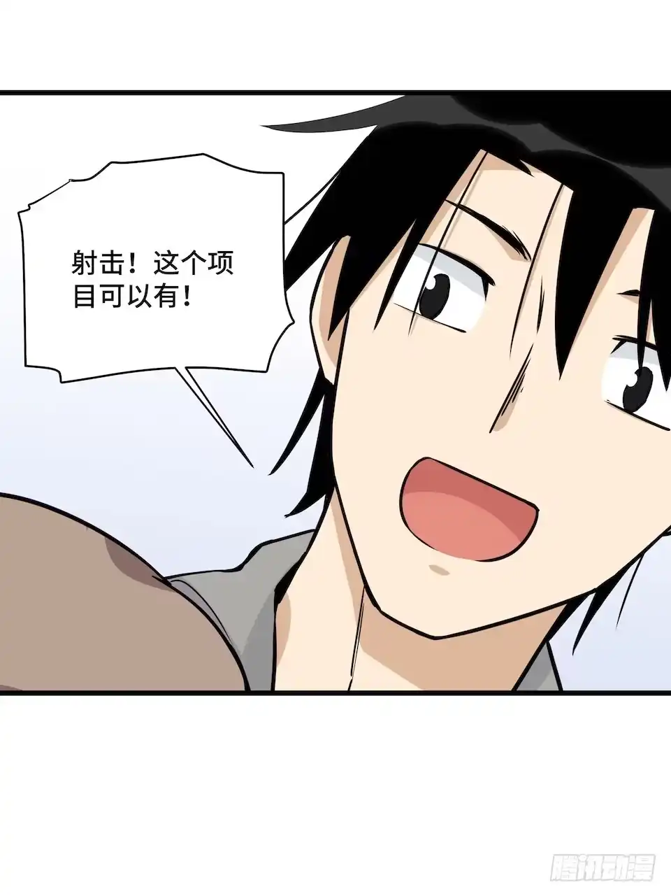 《我的反派女友》115.如何让男人迷上自己 第17页