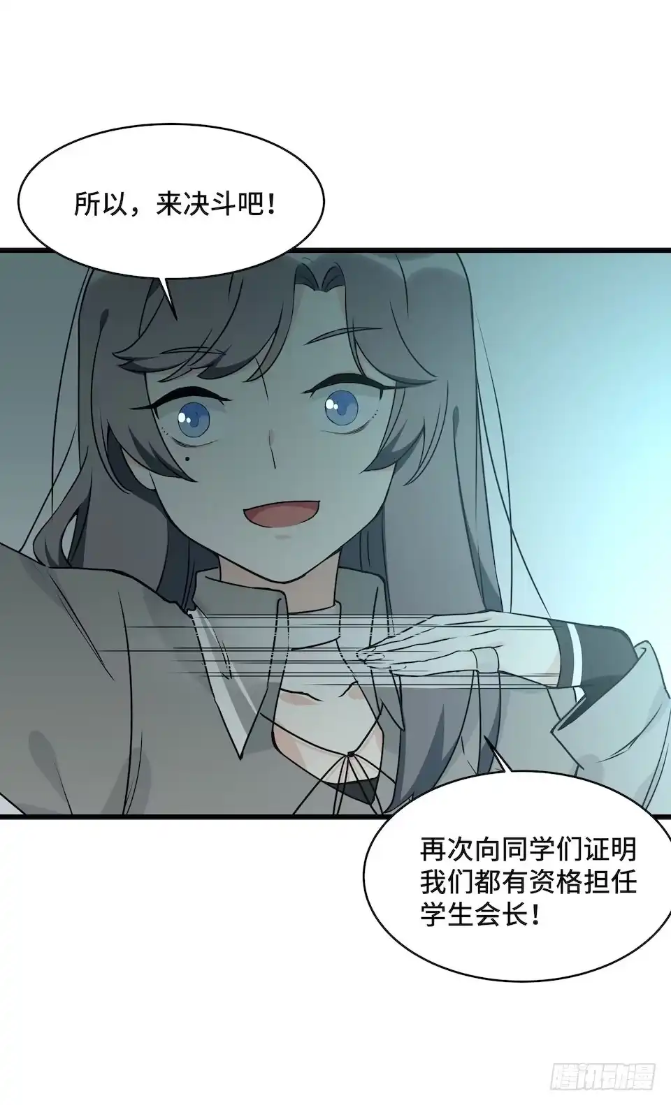 《我的反派女友》115.如何让男人迷上自己 第39页
