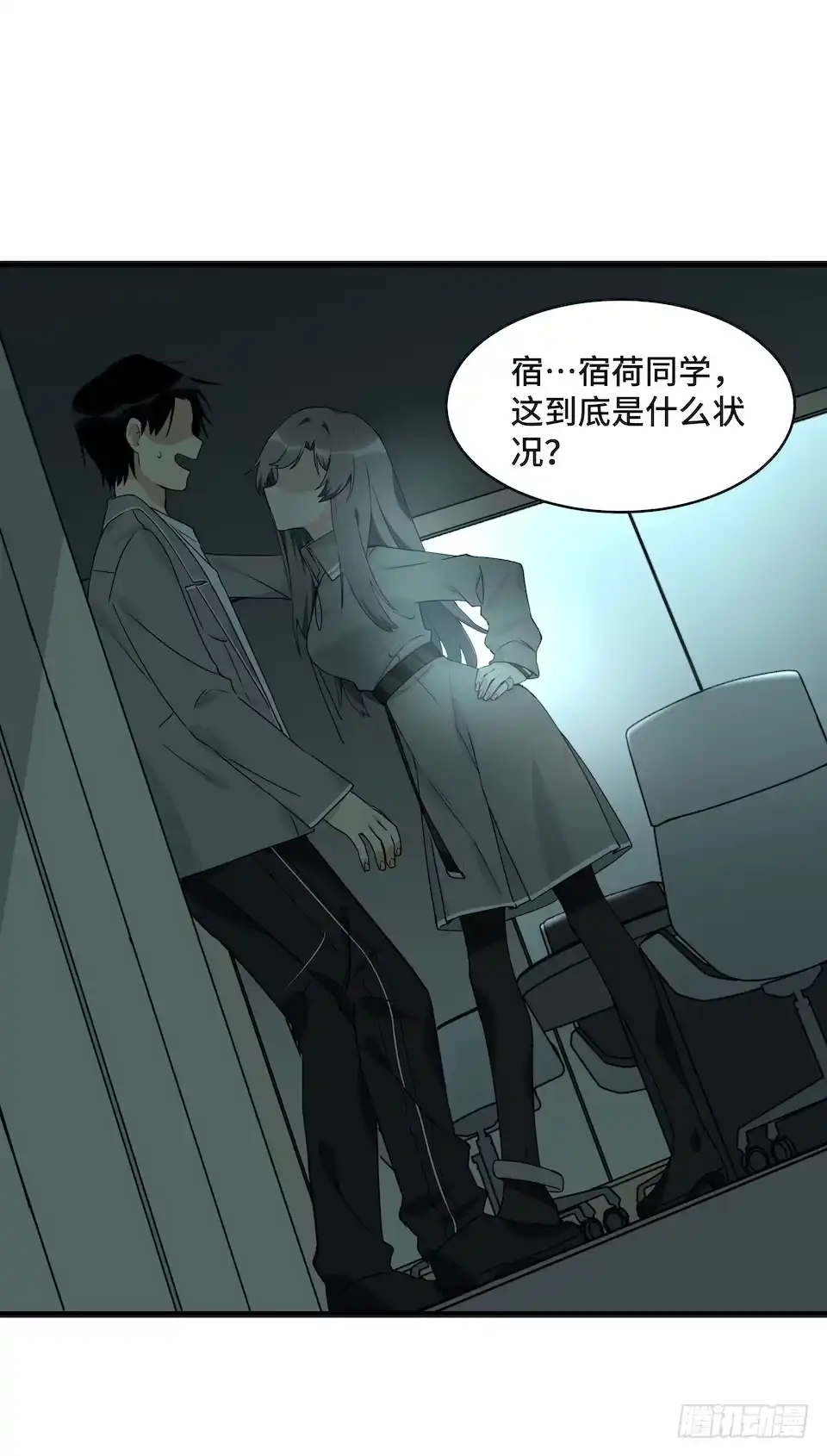《我的反派女友》115.如何让男人迷上自己 第33页