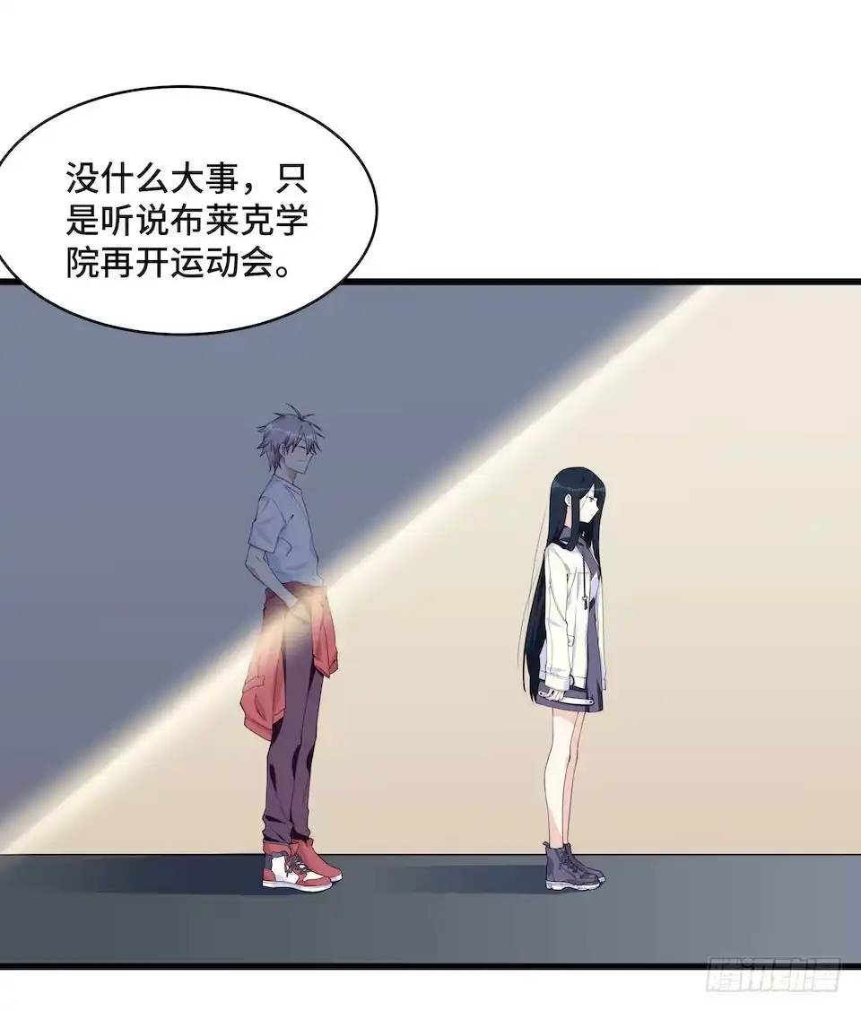《我的反派女友》115.如何让男人迷上自己 第29页