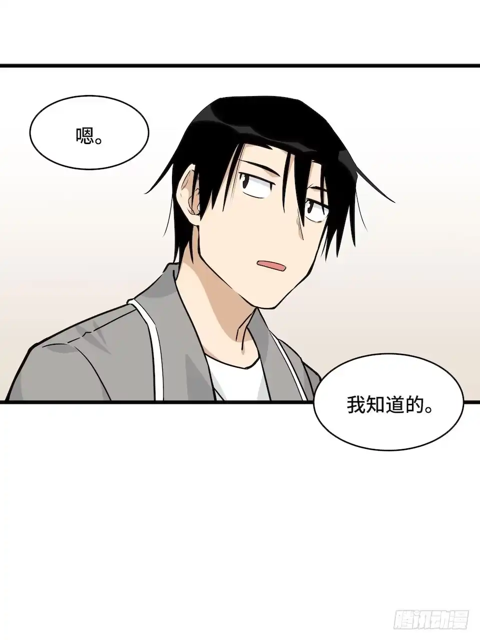 《我的反派女友》115.如何让男人迷上自己 第24页