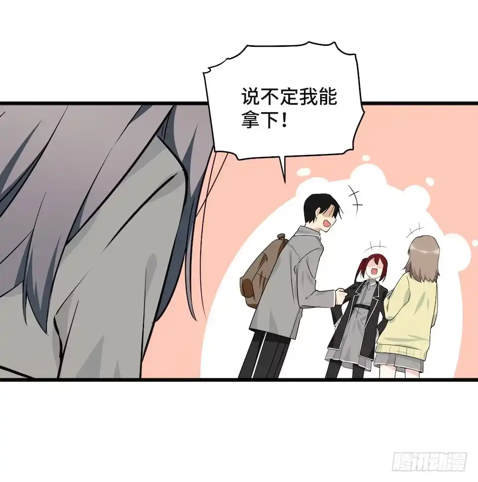 《我的反派女友》115.如何让男人迷上自己 第18页