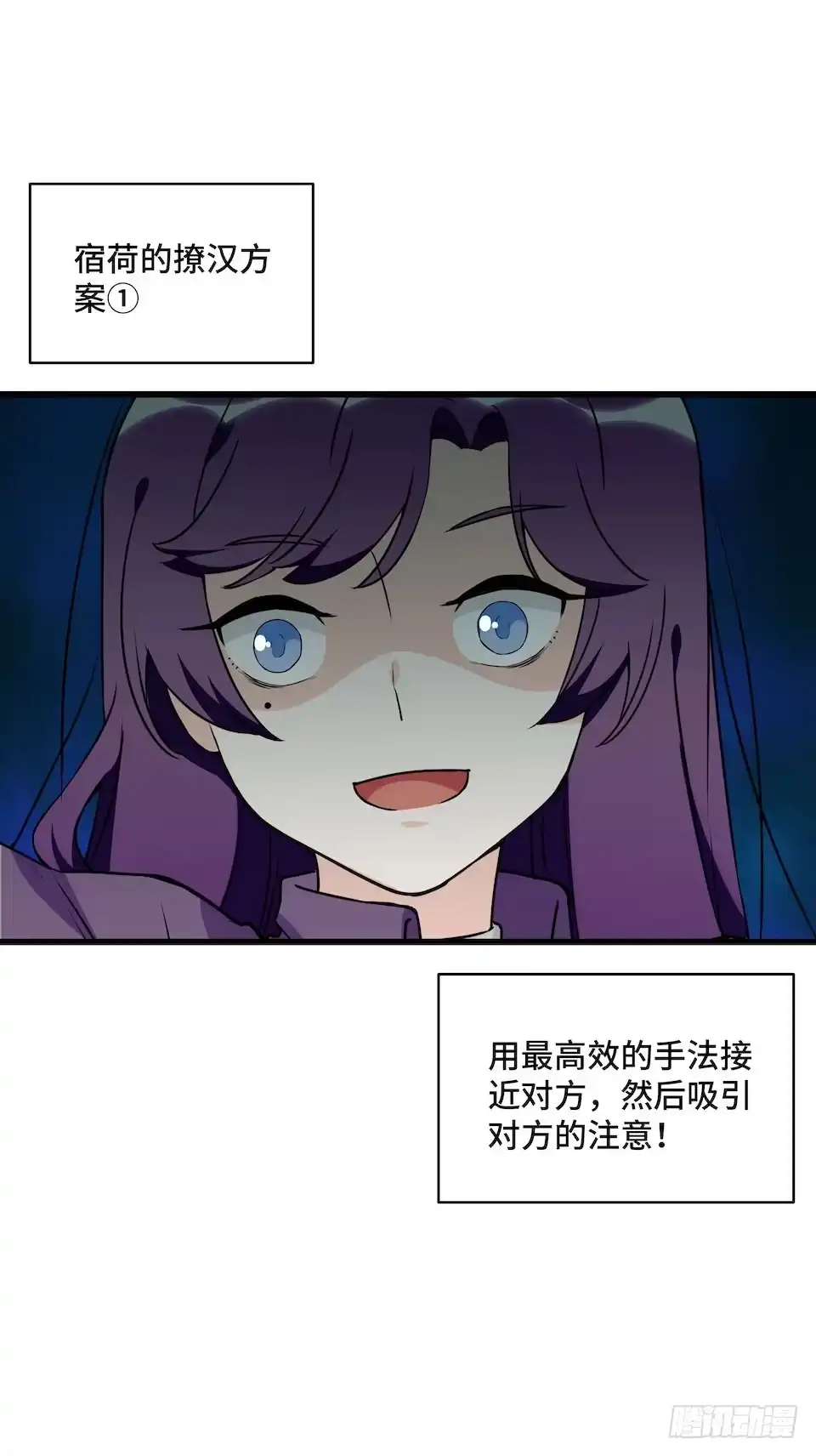 《我的反派女友》115.如何让男人迷上自己 第40页