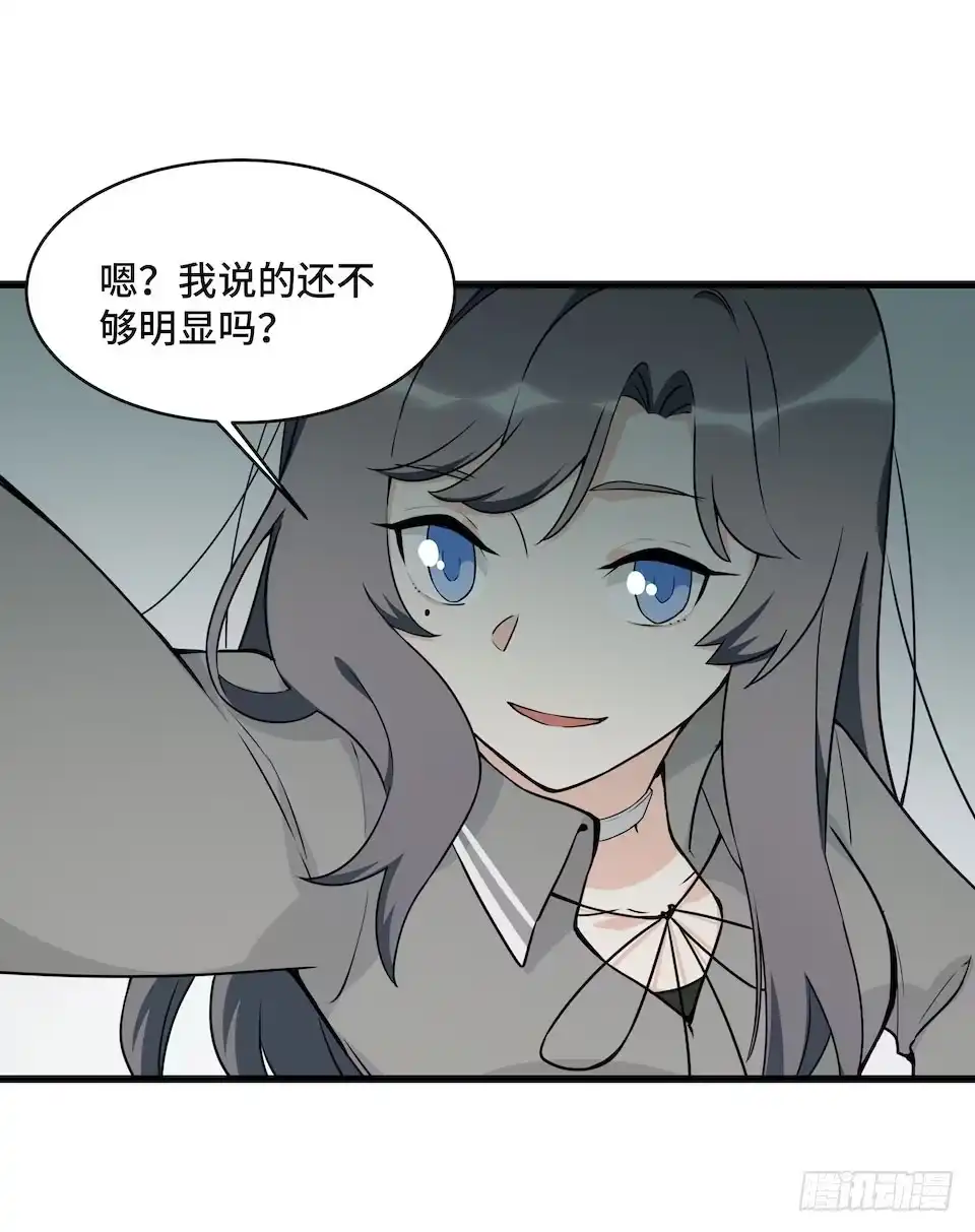 《我的反派女友》115.如何让男人迷上自己 第34页
