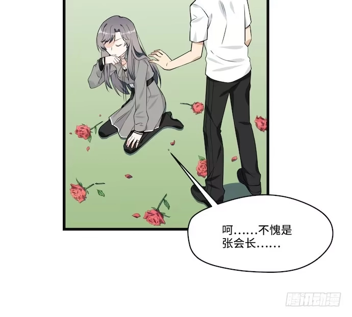 《我的反派女友》116.宿荷的勾引技巧 第38页