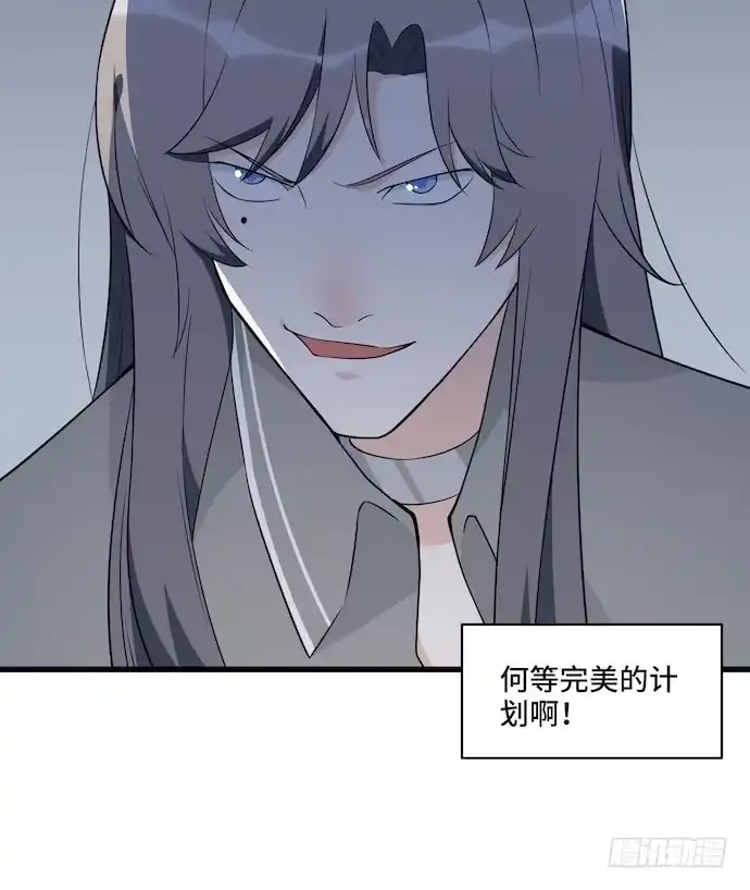 《我的反派女友》116.宿荷的勾引技巧 第24页