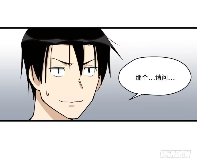《我的反派女友》116.宿荷的勾引技巧 第9页