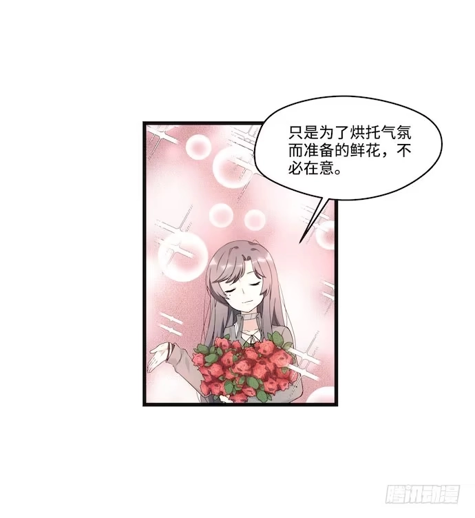 《我的反派女友》116.宿荷的勾引技巧 第11页